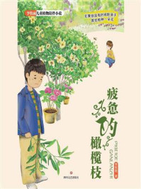 疲惫的橄榄枝/李牧雨